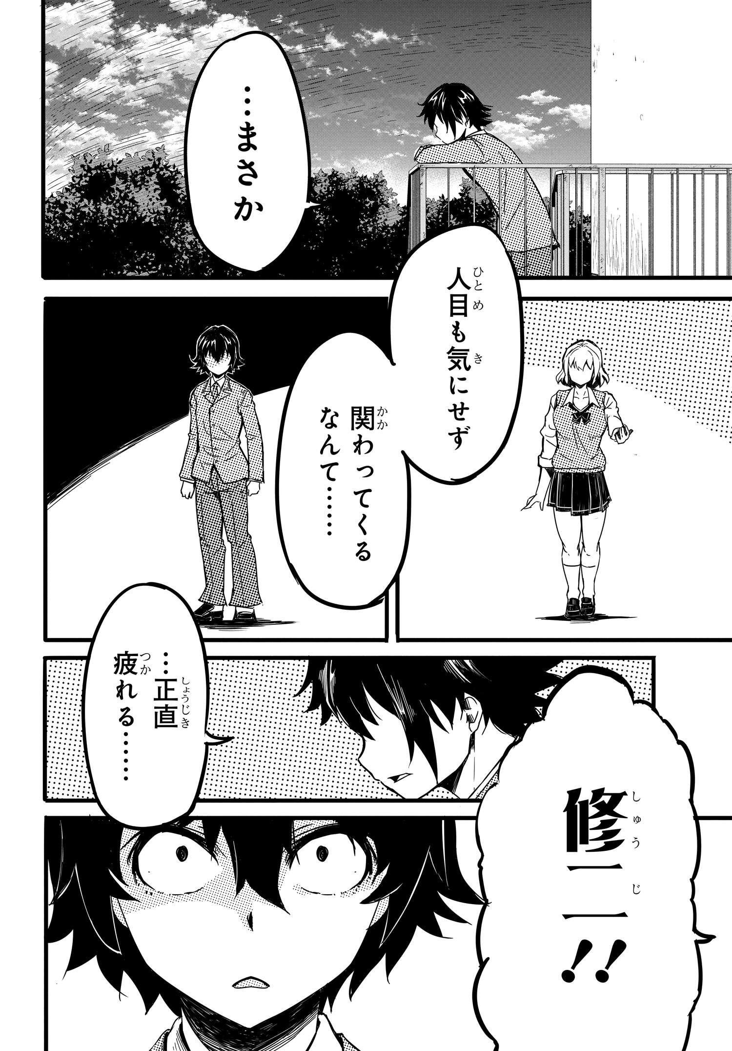 Aru Hi Totsuzen, Gyaru no iinazuke ga Dekita - Chapter 3 - Page 8